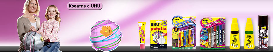 ������� � ���������� � UHU